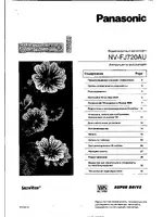 PANASONIC NV-FJ720AU