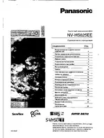 PANASONIC NV-HS825EE