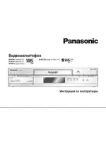 PANASONIC NV-HV50 / NV-HV60 / NV-MV15 / NV-SV120