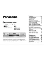 PANASONIC NV-HV51 / NV-HV61 / NV-MV16 / NV-SV121