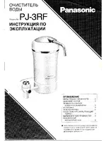 PANASONIC PJ-3RF