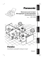 PANASONIC UF-4100
