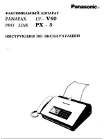 PANASONIC UF-V60