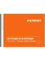 PATRIOT 600 S