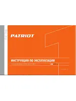 PATRIOT BR 201Li-h