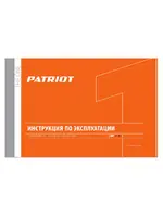 PATRIOT BR 241Li