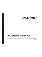 PATRIOT БМ 202С