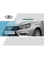 Мультимедийная система Lada Vesta (2019)