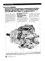 Руководство Audi A4 Дизель