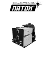 ПАТОН БП-608