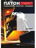 ПАТОН ВД-400СГД AC/DC MMA/TIG