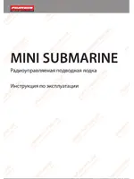 PILOTAGE Mini Submarin RC13508
