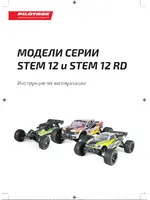 PILOTAGE RC17513