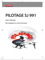 PILOTAGE SJ 991 LED Words RC15774
