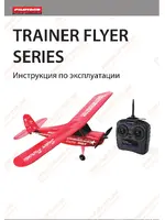 PILOTAGE SkyCub белый RC15254