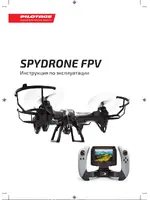 PILOTAGE Spydrone FPV RC39923