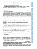 Руководство по эксплуатации Belgee X70 2025