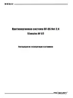 PROSECURITY DIGITALsiren (net) 2, 4
