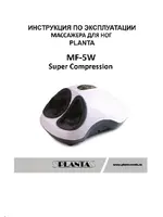 PLANTA MF-5W Super Compression