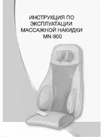 PLANTA MN-900W