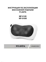 PLANTA MP-010 W
