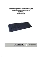 PLANTA ММ-3000В