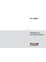 POLAR CS500