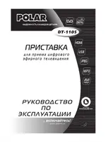 POLAR DT-1105