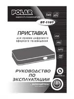 POLAR DT-1107