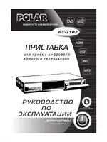 POLAR DT-2102