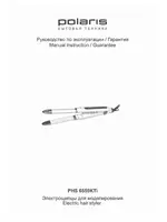 POLARIS PHS 6559