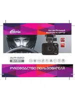RITMIX AVR-620 BASIC