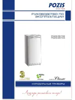 POZIS Свияга 109-2