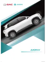 Руководство по эксплуатации GAC Aion V