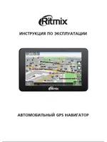 RITMIX RGP-475