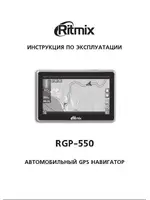 RITMIX RGP-550