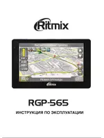 RITMIX RGP-565