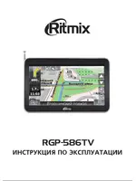 RITMIX RGP-586TV