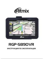 RITMIX RGP-589 DVR
