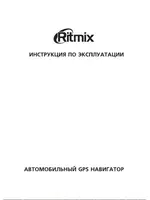 RITMIX RGP-591