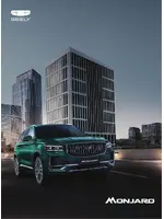 Руководство по эксплуатации GEELY MONJARO KX11-A3 2025