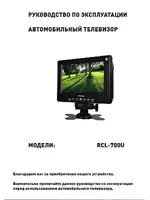 ROLSEN RCL-700U