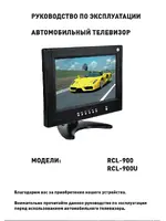ROLSEN RCL-900U