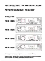 ROLSEN RCR-110R