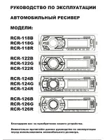ROLSEN RCR-126