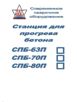 ПЛАЗЕР СПБ-80П AL