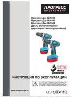 ПРОГРЕСС ДА-12/1500 К2