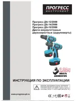 ПРОГРЕСС ДА-12/2000 К2