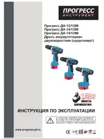 ПРОГРЕСС ДА-14/1300БТ К1