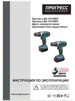 ПРОГРЕСС ДА-18/1500Л